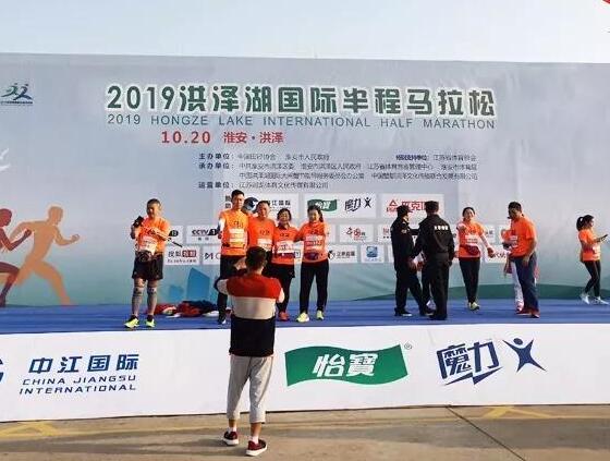 歐西建科員工積極參加“2019洪澤湖國(guó)際半程馬拉松”！