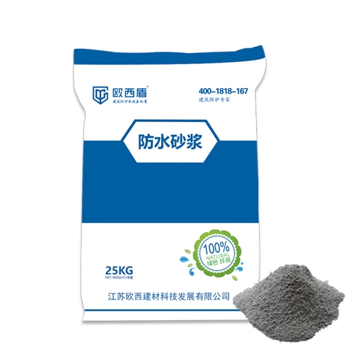 TWE-200防水砂漿（防水、防腐）