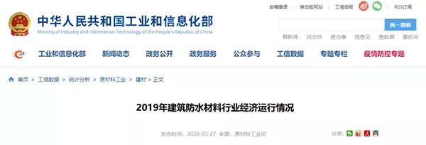 2019年收入和利潤均兩位數(shù)增長 2020年防水行業(yè)發(fā)展引擎何在？