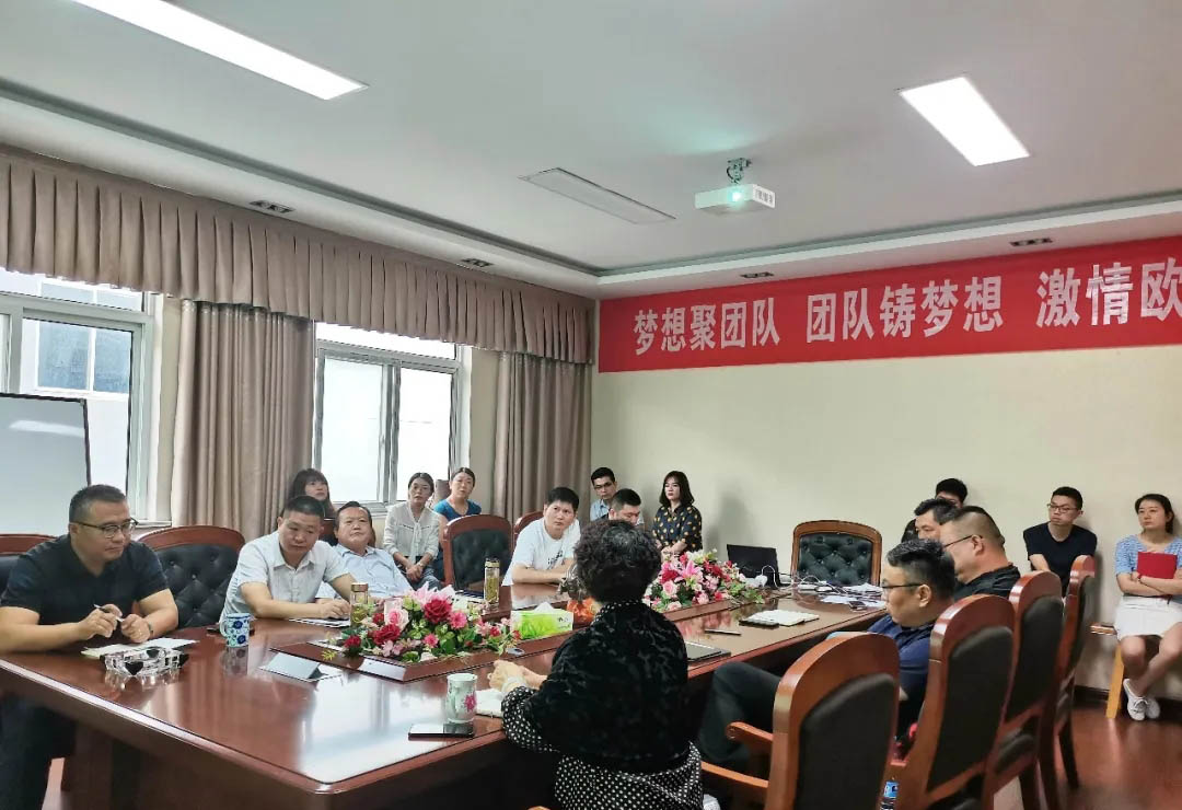 乘風破浪，聚力前行 | 公司2021年中銷售工作會議召開