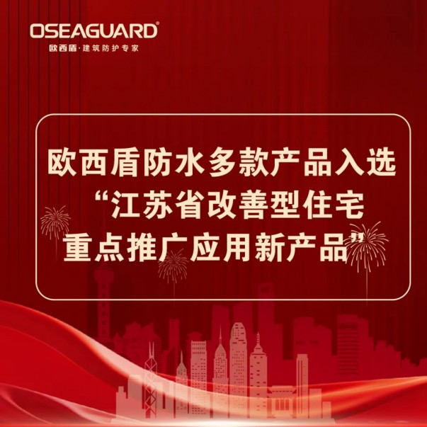 獲政府權(quán)威推薦，入選江蘇省改善型住宅重點(diǎn)推廣名錄！